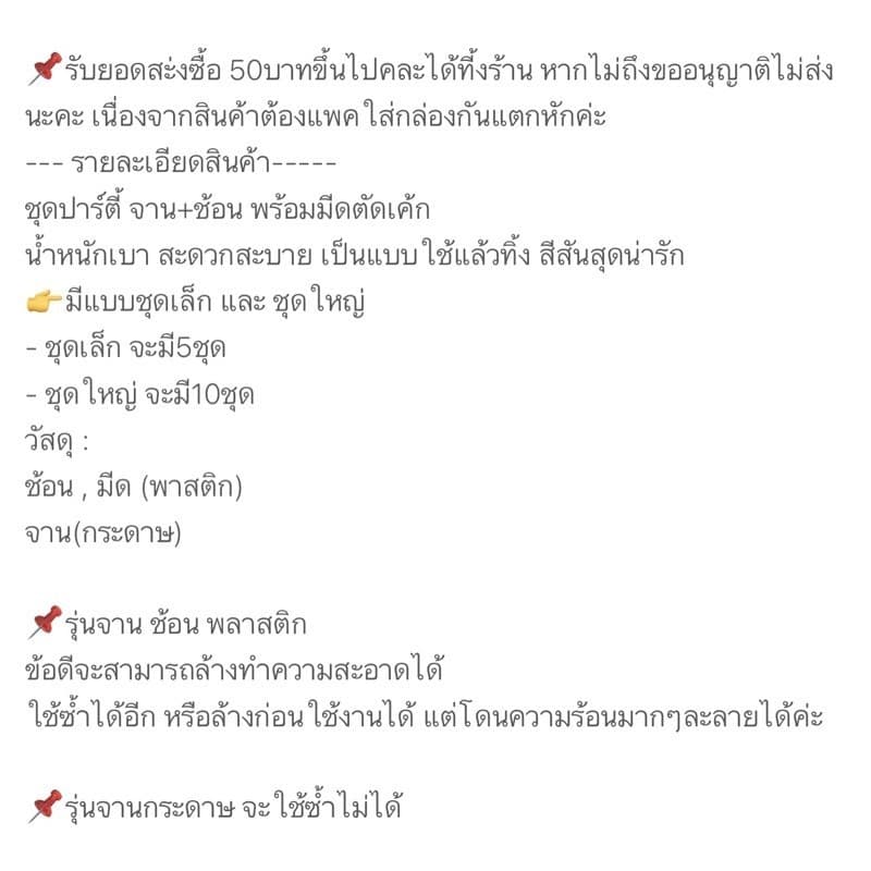 ชุดตัดเค้ก จาน ช้อน มีด อุปกรณ์ตัดเค้กวันเกิด น้ำหนักเบา ใช้งานสะดวก สีสันสุดน่ารัก รูปที่ 5