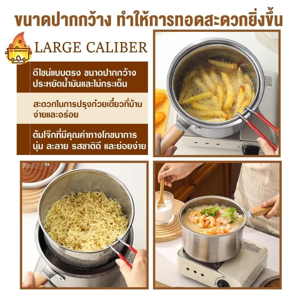 หม้อทอดสแตนเลสพร้อมตะแกรงทอด 304 หม้ออเนกประสงค์ วัสดุหนาพิเศษ กระทะทอด หม้อนมร้อน กระทะทอด ใช้กับเตาแม่เหล็กไฟฟ้าได้ รูปที่ 7