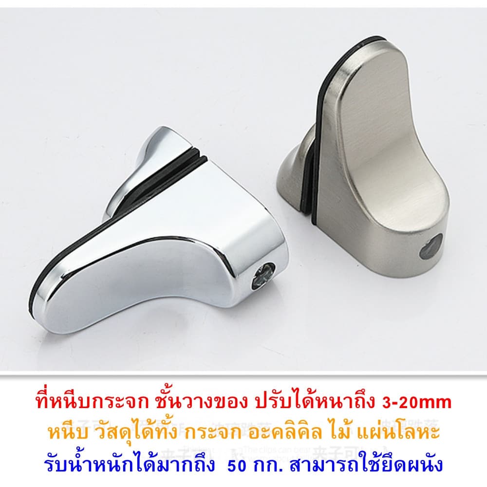 ตัวรับชั้นกระจก ที่หนีบกระจก ชั้นวางของ ตัวหนีบ ติดผนัง กระจก อะคริลิค โลหะ อะไหล่เฟอร์นิเจอร์ ตัวยึดชั้นวาง *ราคา1ชิ้น รูปที่ 2