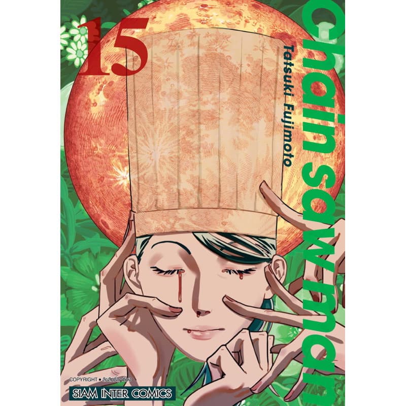 Chain saw man เล่ม 1-22 พิมพ์ใหม่,พิมพ์เก่า การ์ตูน นิยาย ใหม่ มือหนึ่ง รูปที่ 8