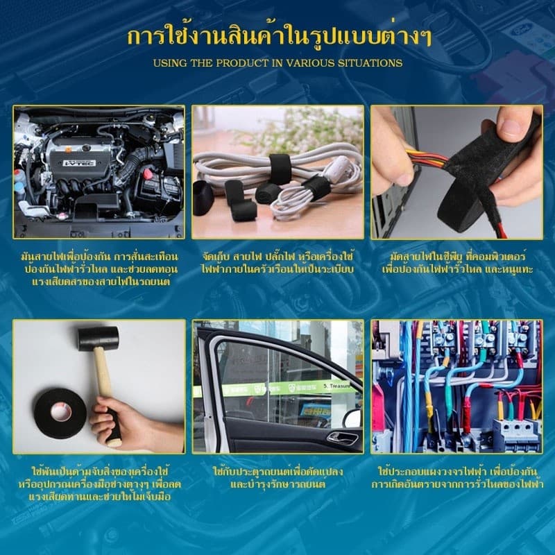 เทปพันสายไฟรถยนต์ เทปผ้าอเนกประสงค์ กันความร้อน กันน้ำ กันสึกหรอ สำหรับสายเคเบิ้ลรถยนต์ สีดำ 15เมตร 9/19/25MM รูปที่ 7