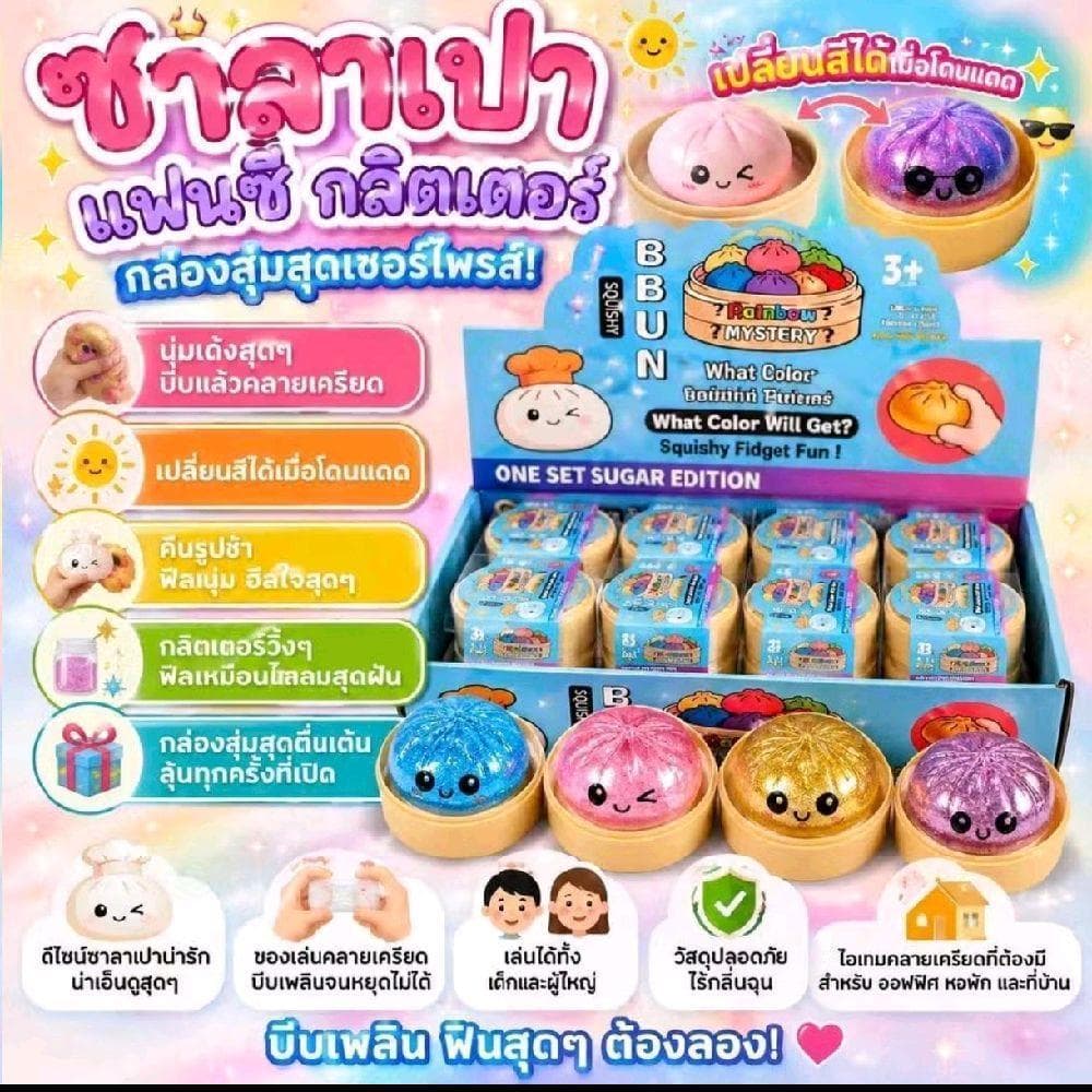 สกุชชี่ซาลาเปา ของเล่นเด็ก สไลม์กากเพชร บีบเด้งนุ่มมือ ของเล่นแก้เครียด สุ่มสีสุดน่ารัก รูปที่ 3