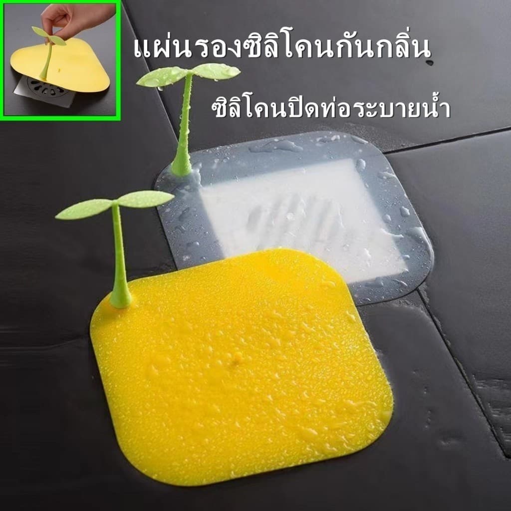 แผ่นรองซิลิโคนกันกลิ่น ซิลิโคนปิดท่อระบายน้ำ ฝาครอบท่อระบายน้ำซิลิโคน การปิดผนึกที่ดี รูปที่ 1