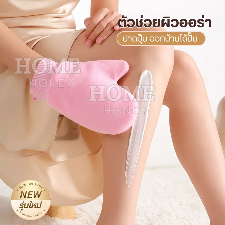 ถุงมือทาครีม เกรดพรีเมี่ยมรุ่นใหม่ ของแท้ ถุงมือโลชั่น ไม่กินเนื้อครีม ใช้ซ้ำได้ ถุงมือพอกครีม ถุงมือเกลี่ยโทนอัพ พอกผิว รูปที่ 3
