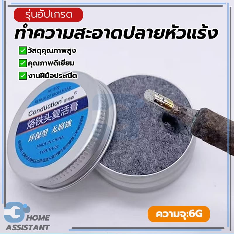 น้ำยาช่วยบัดกรี น้ำยาประสาน ครีมบัดกรี ตะกั่วบัดกรี ทนทานและใช้งานได้ยาวนาน สำหรับช่วยบัดกรีวัสดุที่บัดกรียาก รูปที่ 3