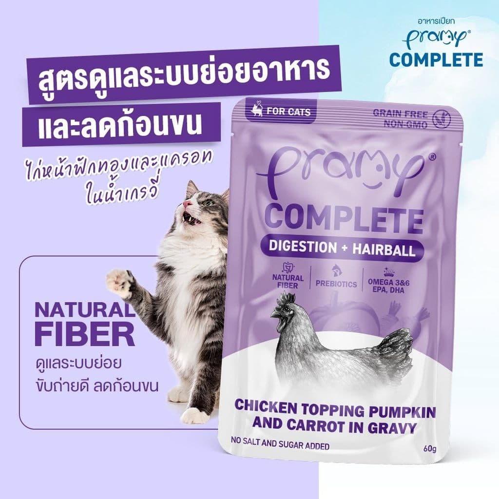 Pramy Complete อาหารเปียกแมวพรามี่สูตร Complete Balance รหัส07 ขนาด 60กรัม รูปที่ 8
