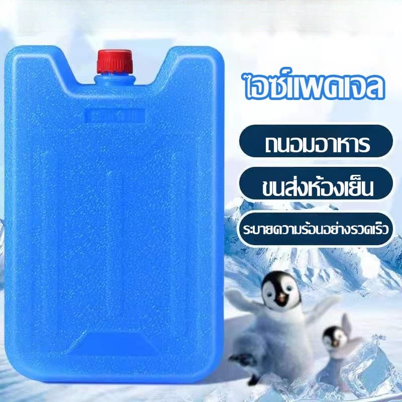 CODจลเก็บความเย็น น้ำแข็งเทียม cool pack ไอซ์เจล ใช้กับพัดลมไอเย็นได้ เก็บอาหารและเครื่องดื่มให้เย็น 200/400/600ML รูปที่ 3