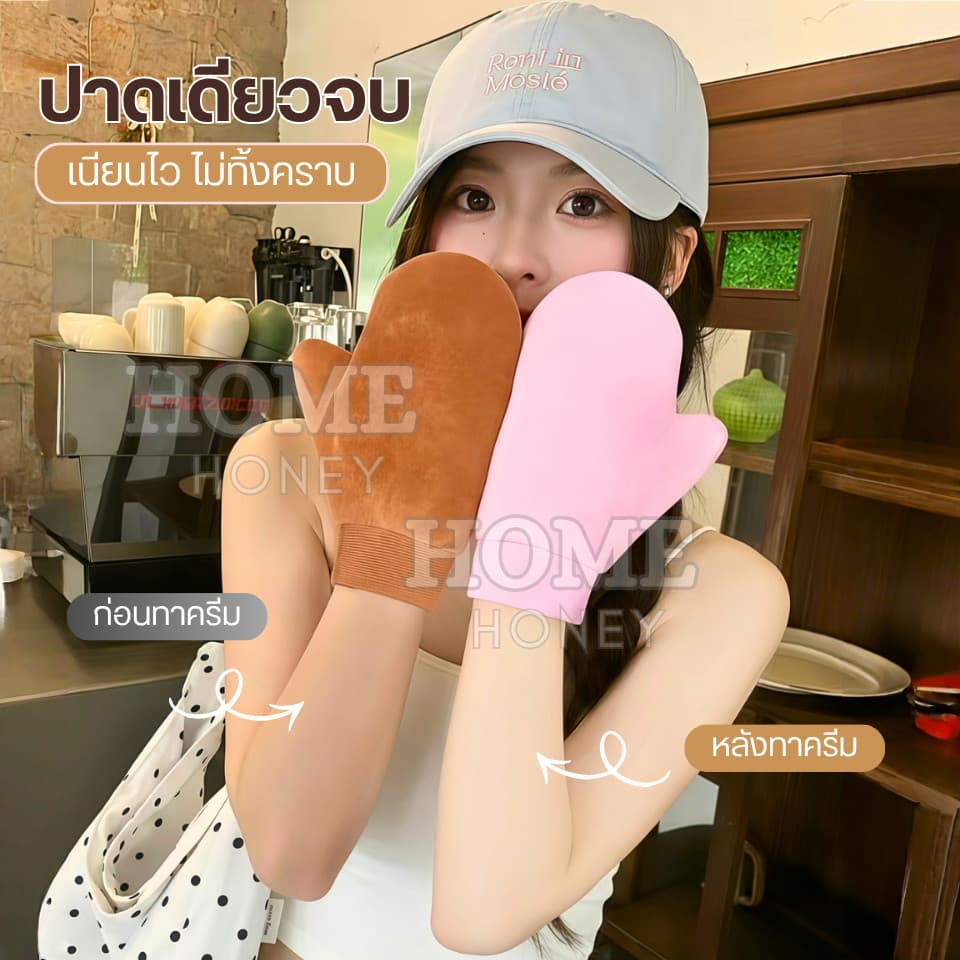 ถุงมือทาครีม เกรดพรีเมี่ยมรุ่นใหม่ ของแท้ ถุงมือโลชั่น ไม่กินเนื้อครีม ใช้ซ้ำได้ ถุงมือพอกครีม ถุงมือเกลี่ยโทนอัพ พอกผิว รูปที่ 8