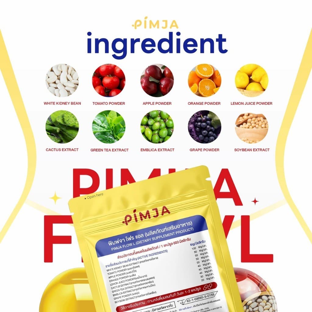 ของแท้ พิมพ์จา โฟร เอส และ พิมพ์จา โฟร แอล อาหารเสริม 1 ซอง / 10 Capsule Pimja รูปที่ 7