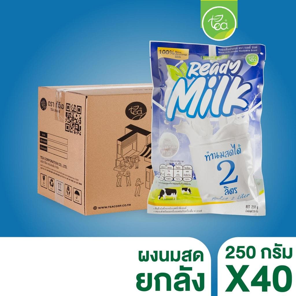ผงนมสด หัวนมผงนิวซีแลนด์ นมผง เต็มมันเนย เรดดี้ มิลด์ ผงแทนครีมเมอร์ Whole Milk Powder Ready Milk 250 ... รูปที่ 1