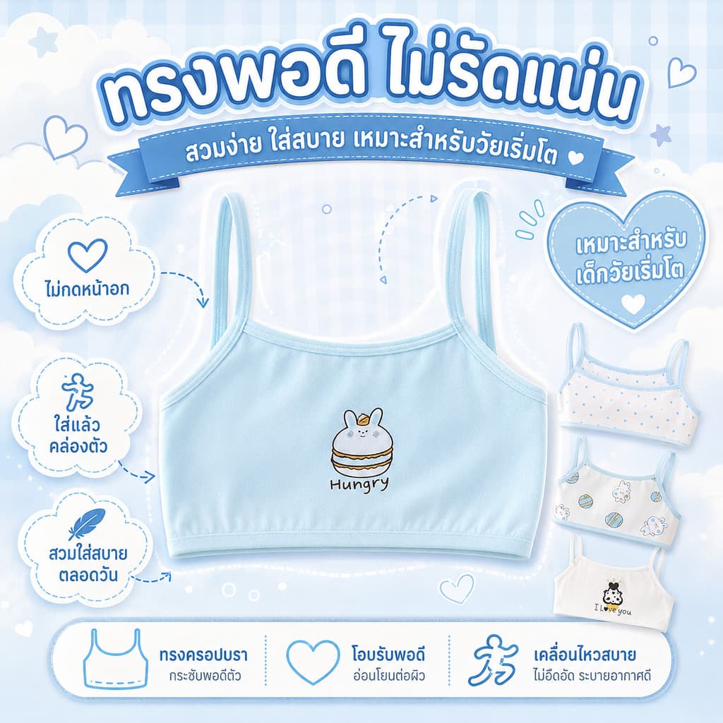 เสื้อกล้ามบราเด็กผู้หญิง ผ้าฝ้าย ลายการ์ตูน ไร้โครง ไม่รัดอก ระบายอากาศดี อายุ 6-15 ปี รูปที่ 7