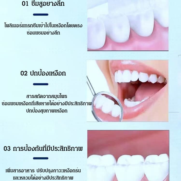 ยาสีฟันสูตรญี่ปุ่น สำหรับฟันโยก แก้ปัญหาเหงือกร่น/ยาสีฟันแก้ฟันโยก/ฟันแข็งแรง/ดูแลช่องปาก รูปที่ 5