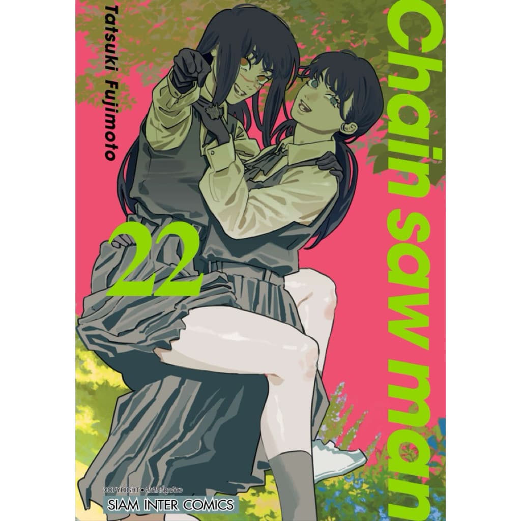 Chain saw man เล่ม 1-22 พิมพ์ใหม่,พิมพ์เก่า การ์ตูน นิยาย ใหม่ มือหนึ่ง รูปที่ 2