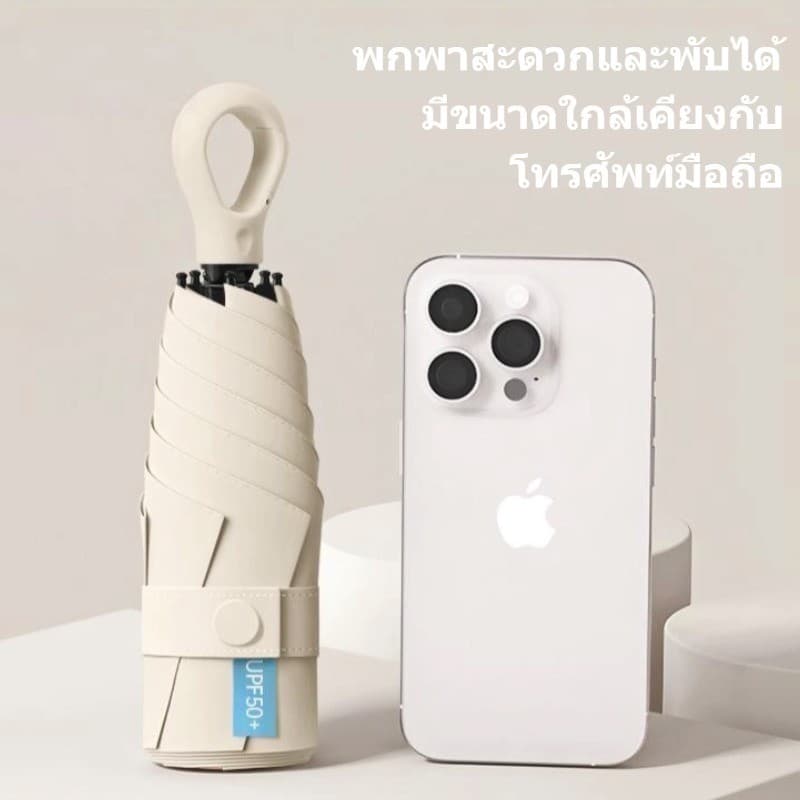 COD ร่มกันแดดพกพา ร่มสายรุ้ง กันรังสียูวีได้ดี UPF50+ ด้ามมีแหวนคล้องนิ้ว กันยูวี 99.9% ร่มมินิ รูปที่ 7