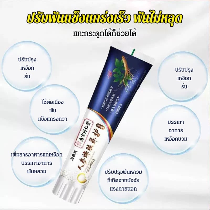 ยาสีฟันสูตรญี่ปุ่น สำหรับฟันโยก แก้ปัญหาเหงือกร่น/ยาสีฟันแก้ฟันโยก/ฟันแข็งแรง/ดูแลช่องปาก รูปที่ 6