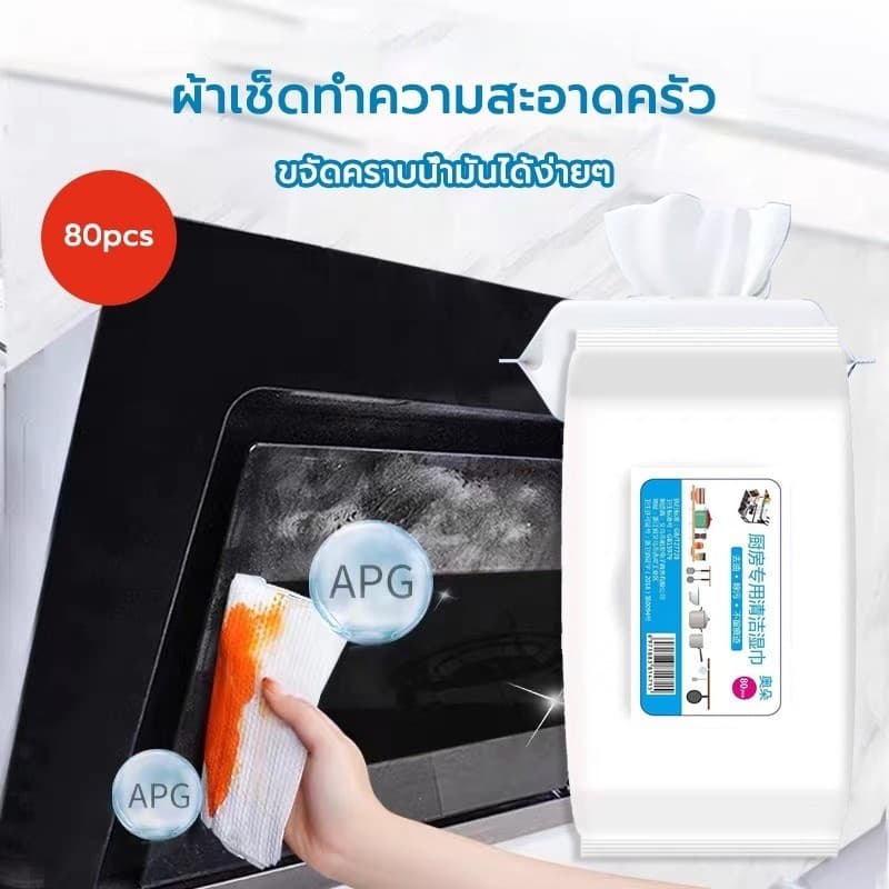 JoyTray เช็ดคราบมัน สะอาดจริงไม่ทิ้งคราบมัน ฆ่าเชื้อโรค พื้นเงา ผ้าเช็ดทำความสะอาดในครัว รูปที่ 5