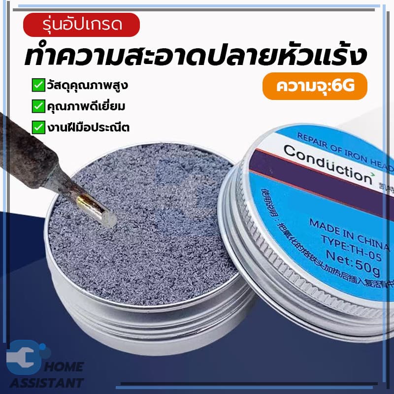 น้ำยาช่วยบัดกรี น้ำยาประสาน ครีมบัดกรี ตะกั่วบัดกรี ทนทานและใช้งานได้ยาวนาน สำหรับช่วยบัดกรีวัสดุที่บัดกรียาก รูปที่ 1