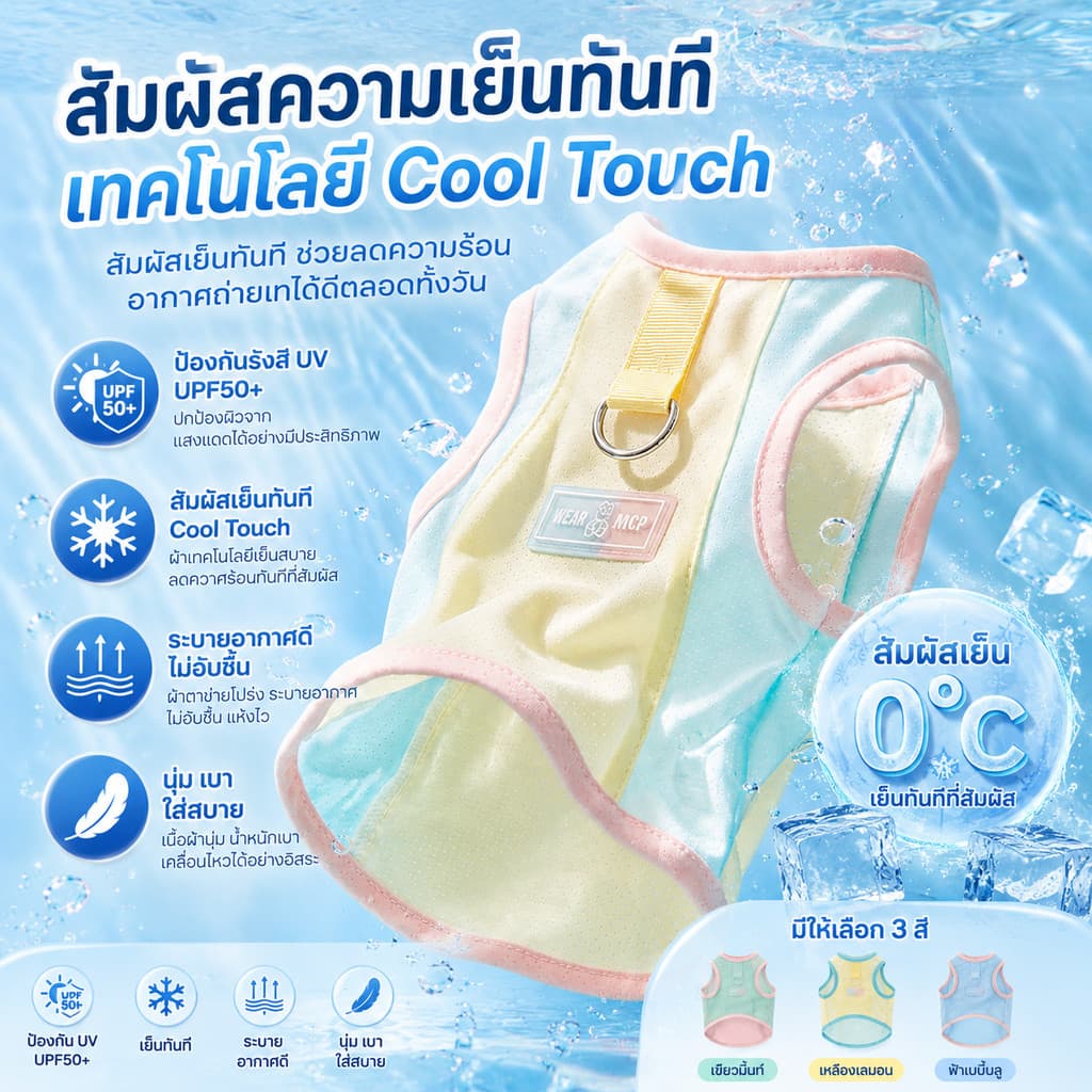 เสื้อกันแดดสุนัข เสื้อเย็นแมว UPF50+ เสื้อคลายร้อนสัตว์เลี้ยง หน้าร้อนต้องมี สายจูงในตัว ระบายอากาศดี รูปที่ 3