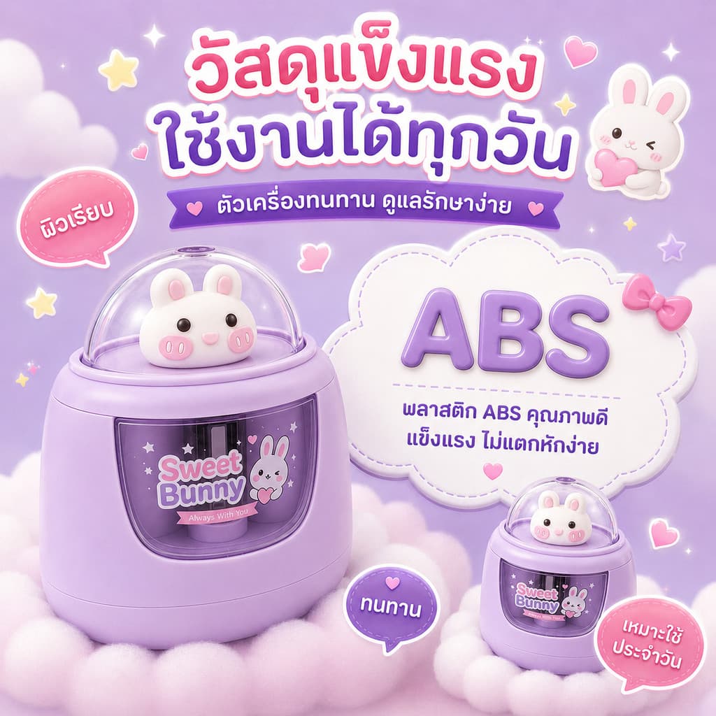 เครื่องเหลาดินสอไฟฟ้า ลายน่ารัก ใช้ถ่าน AA 3 ก้อน กบเหลาดินสออัตโนมัติ สำหรับนักเรียน เครื่องเขียนเด็ก รูปที่ 3