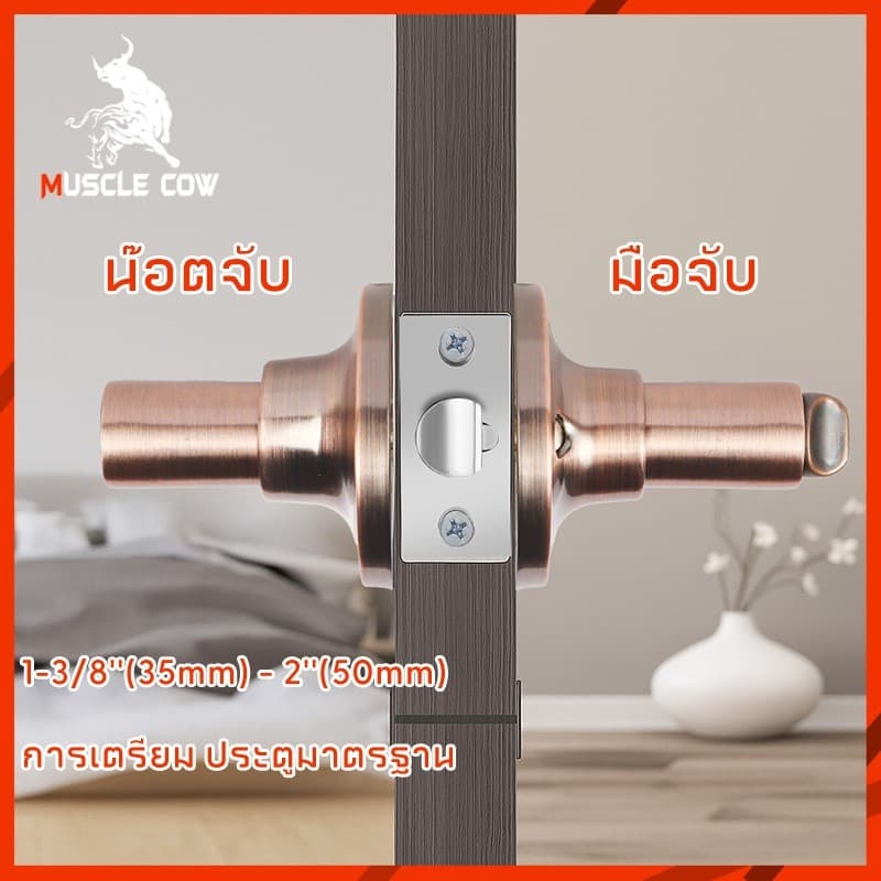 COW KING ลูกบิดก้านโยก ไม่เป็นสนิม สำหรับประตูหนา 35-50 มม. ขอบล็อค 60-70 มม. มี 3 สี รูปที่ 2