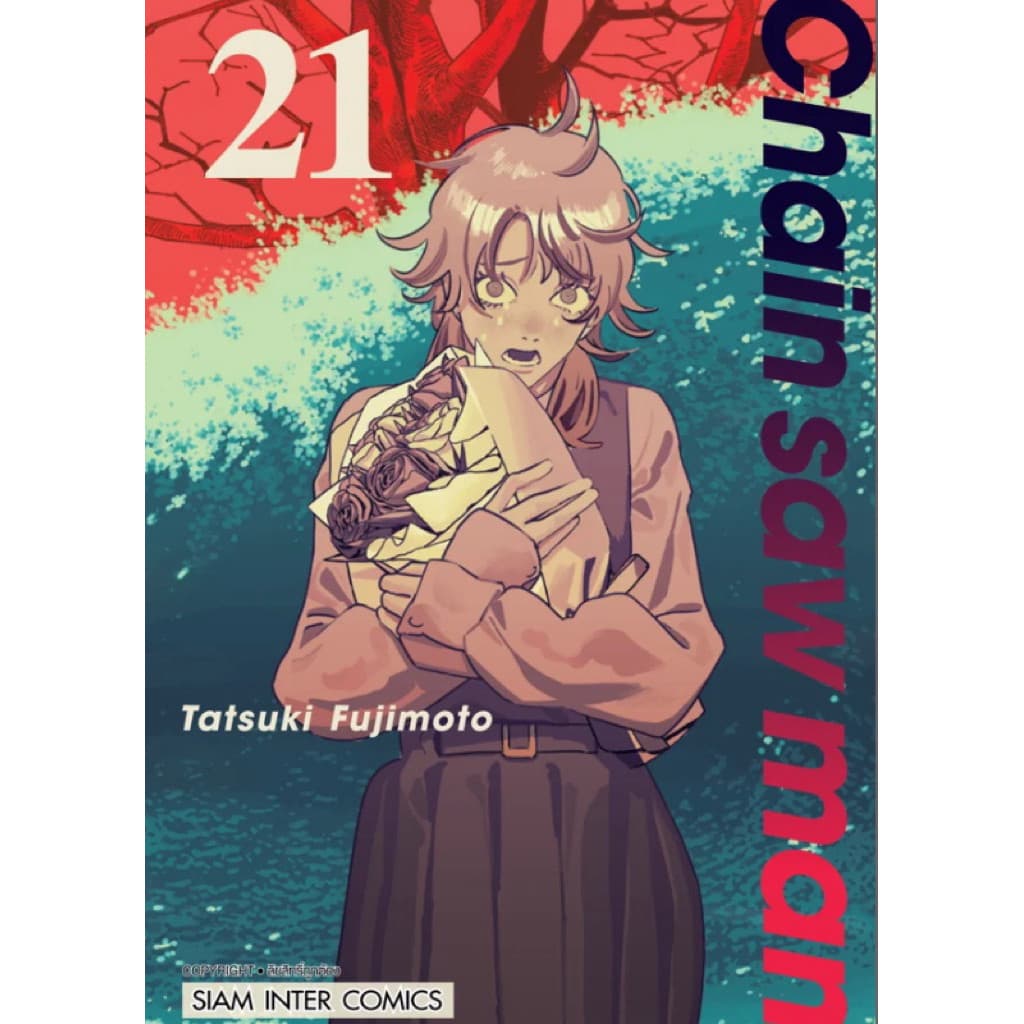 Chain saw man เล่ม 1-22 พิมพ์ใหม่,พิมพ์เก่า การ์ตูน นิยาย ใหม่ มือหนึ่ง รูปที่ 3
