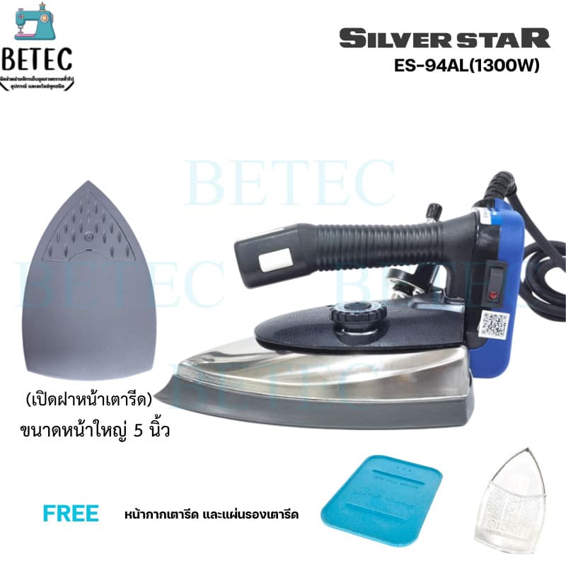 เตารีดไอน้ำอุตสาหกรรม ยี่ห้อ Silver Star ขนาด 4 นิ้ว กับ ​5 ​นิ้ว มีทั้งหมด 7 รุ่น ให้เลือก รูปที่ 6