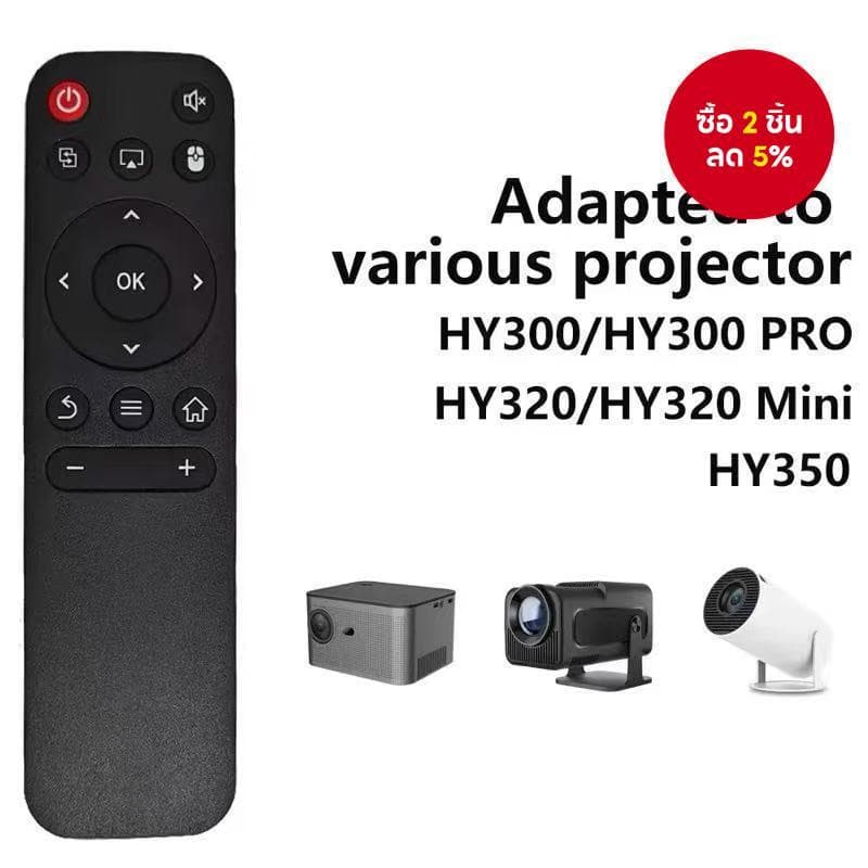 รีโมททดแทนสําหรับมินิโปรเจคเตอร์เข้ากันได้กับ Magcubic HY300, HY320, HY300 PRO รุ่น