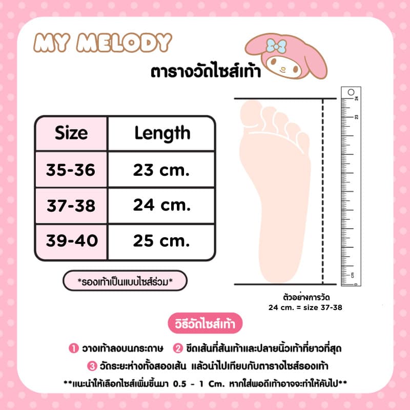 My Melody ส้นตึก รุ่นลิขสิทธิ์แท้ พื้นนุ่มใส่สบาย สีชมพู/ครีมมี่ ดีไซน์สุดคิวท์ รุ่นMM-116 รูปที่ 2