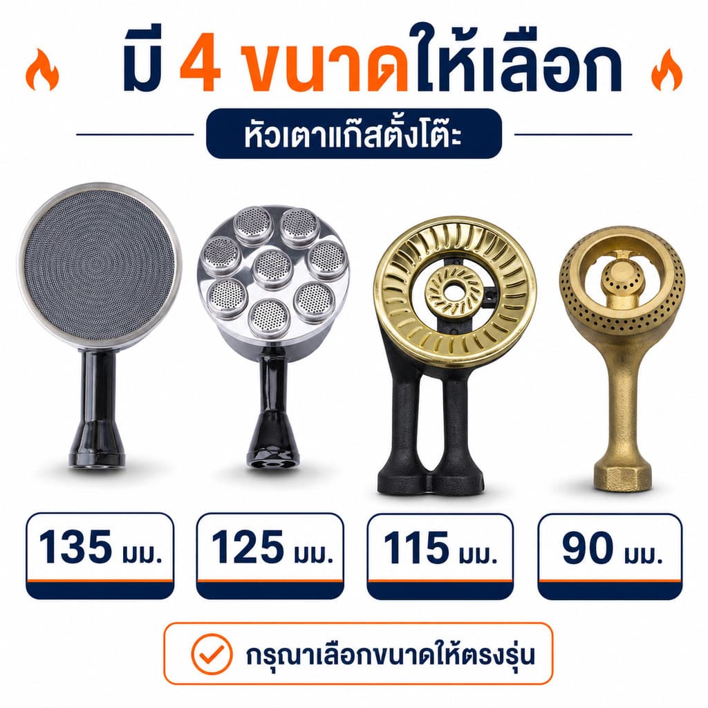 หัวเตาแก๊สตั้งโต๊ะ 90/115/125/135 มม. อะไหล่เตาแก๊สเก่า หัวเตาอินฟราเรด ไฟแรง ประหยัดแก๊ส เปลี่ยนง่าย COD รูปที่ 9