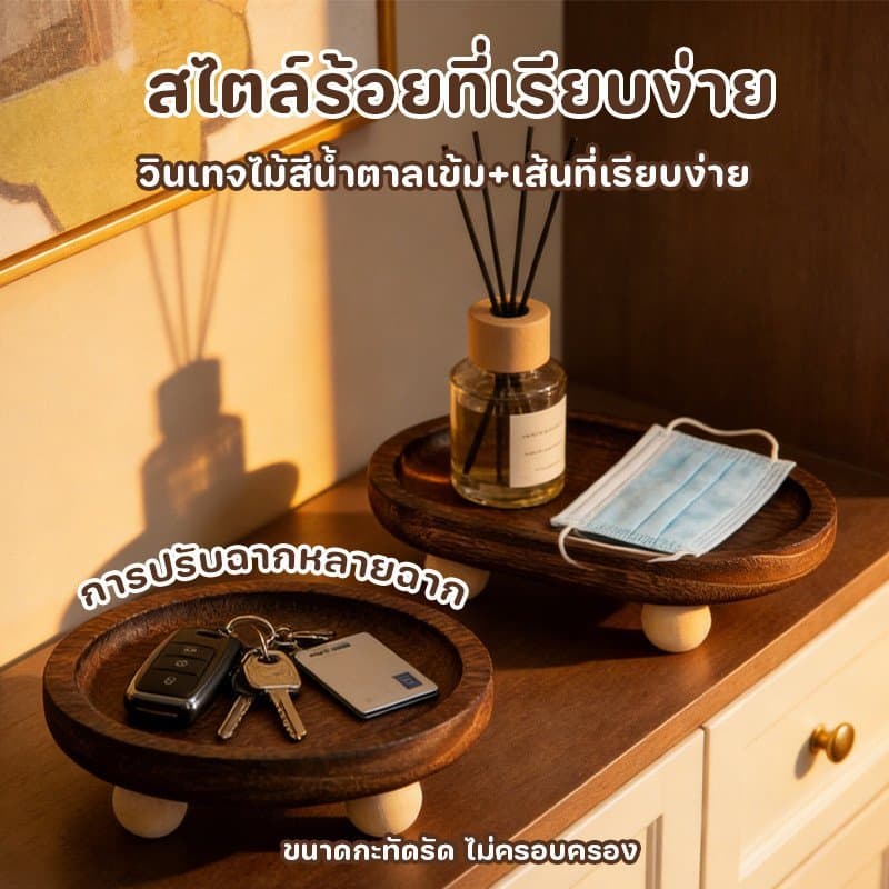 ถาดไม้ ถาดเครื่องประดับ ถาดน้ำหอม ถาดวางกุญแจ วินเทจ มินิมอล ตกแต่งบ้าน ห้องนอน โต๊ะเครื่องแป้ง รูปที่ 5
