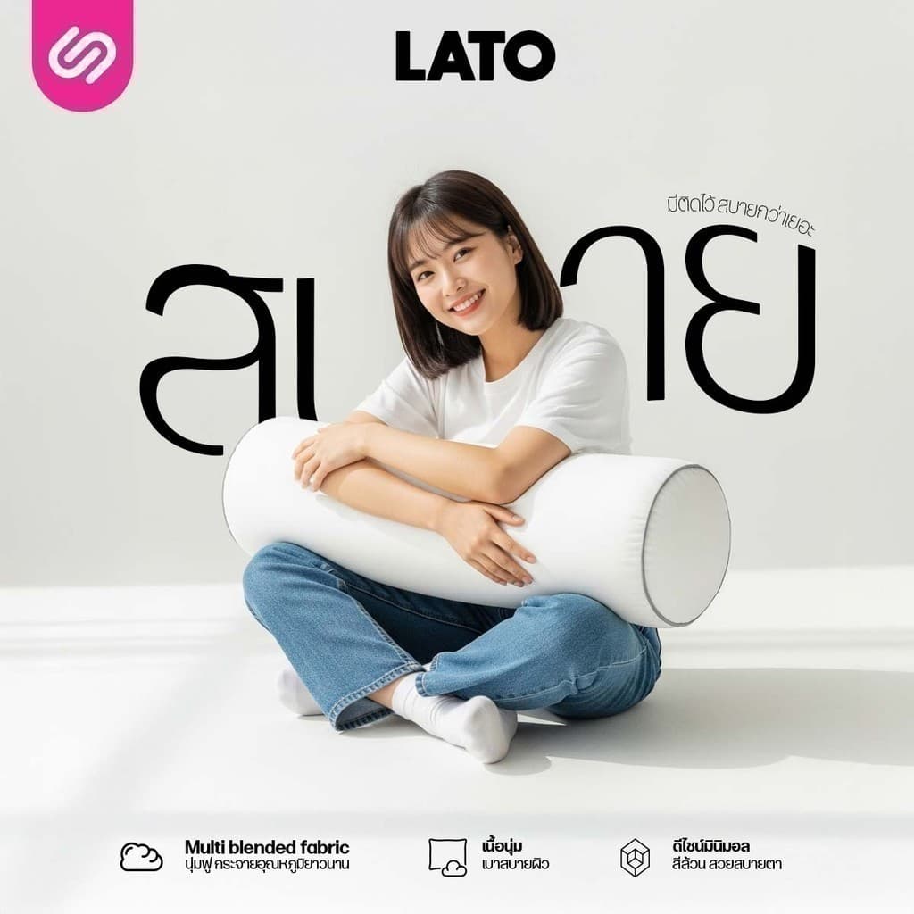 SiamLatex หมอนข้างสั้น รุ่น Lato หมอนรองอเนกประสงค์ ขนาดกะทัดรัด พกพาสะดวก นุ่ม แน่น ป้องกันไรฝุ่น รูปที่ 2