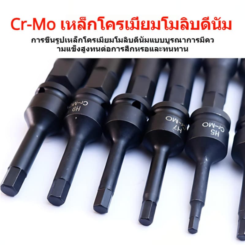 ลูกบล็อกหกเหลี่ยมเดือยโผล่ 1/2 นิ้ว CR-MO H4-H20 สำหรับบล็อกลม/ประแจไฟฟ้า ทนแรงกระแทก กันสนิม แข็งแรง รูปที่ 4