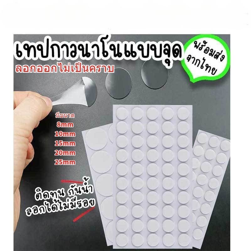JoyTray กาวสองหน้า สติกเกอร์กาวสองหน้า สติกเกอร์ใสติดโมเดล ลอกออกไม่เป็นคราบ กาวนาโนเจล กาวสองหน้าอเนกประสงค์ รูปที่ 1