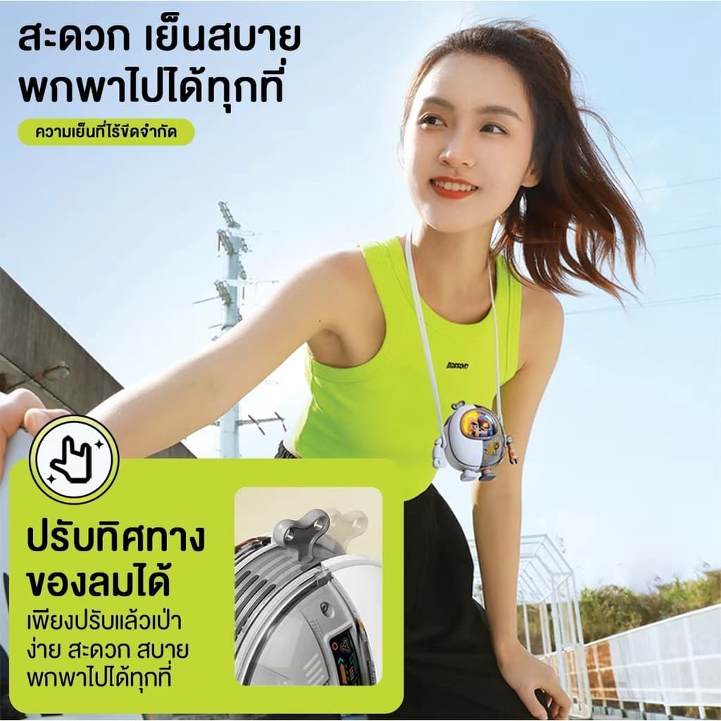 พัดแขวนคอเมชา พัดลมพกพาMini ความจุแบตในตัว 900mAh ไม่มีใบมีด ขนาดเล็ก พร้อมเชือกคล้องคอ รูปที่ 6