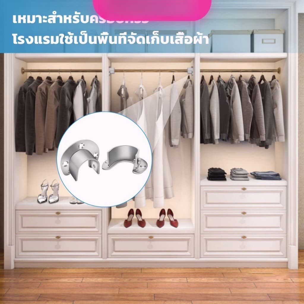 ราวจับหน้าแปลน สเตนเลส รูปตัว U สําหรับในตู้เสื้อผ้า ขนาด 25mm 32mm Closet Rod Brackets รูปที่ 2