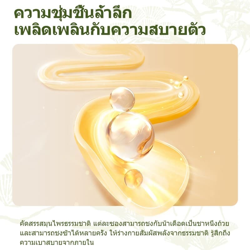 Expce ชาสมุนไพรเพื่อสุขภาพ 9 สมุนไพร ดื่มง่าย 12 ซอง เพื่อสุขภาพ รูปที่ 7