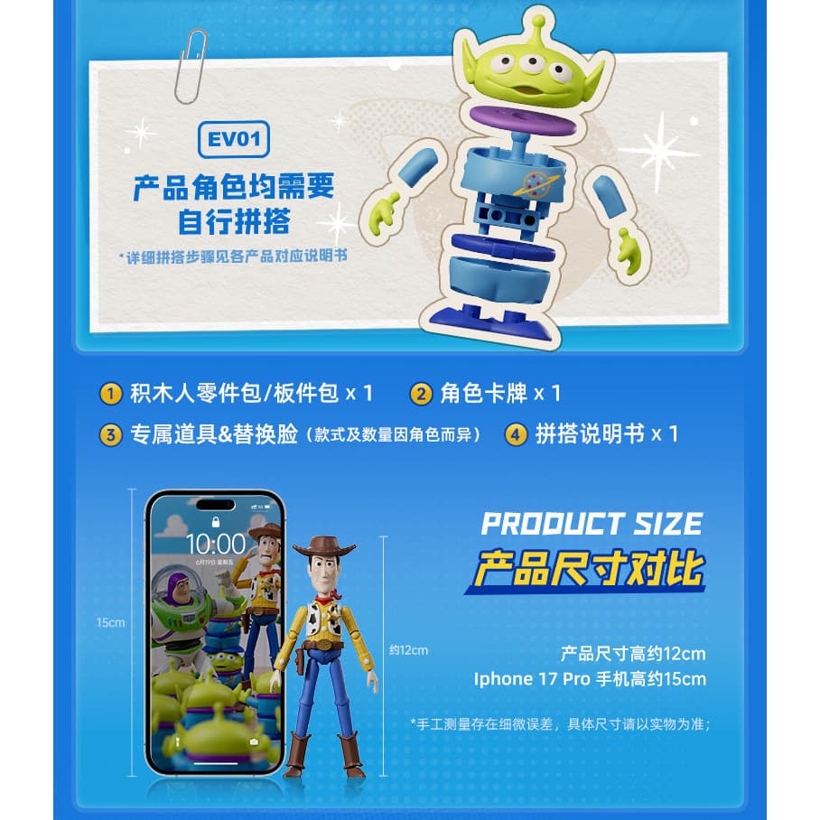 Pluco Building Block Man Disney Toy Story 5 รุ่นที่ 1 โมเดล Elite Edition Ke Figure Boy รูปที่ 8