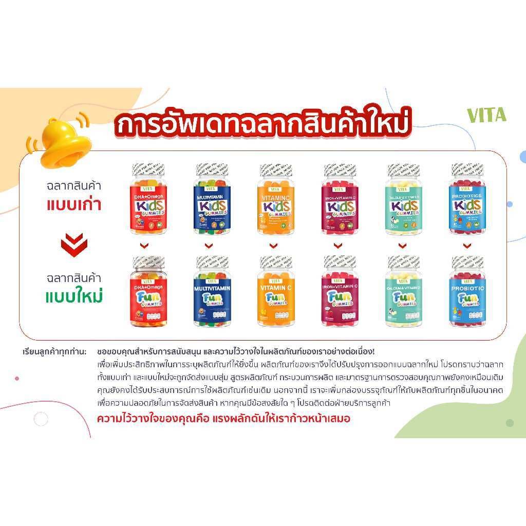 VITA DHA+โอเมก้าี3กัมมี วิตามินเด็ก วิตามินรวม อาหารเสริม บํารุงสมองDHA&Omega3 Gummy Kid's Vitamin Supplement 60 Gummies รูปที่ 9