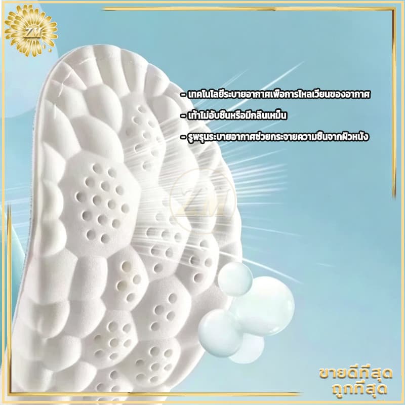 แผ่นรองพื้นรองเท้า แผ่นรองรองเท้า 4D นุ่มเด้ง ความรู้สึกเหมือนเหยียบเมฆ ระบายอากาศดี กันกลิ่นเท้าได้ดี ไม่เจ็บเท้า รูปที่ 6