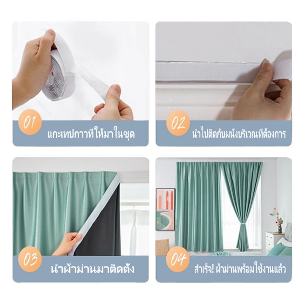 ขาวนวล ผ้าม่าน ผ้าม่านกันแสง 100% ไม่ต้องเจาะผนัง กัน UV กันร้อน กันน้ำ สไตล์มินิมอล ม่านประตู หอพัก คอนโด แถมเชือกรัดฟร รูปที่ 5