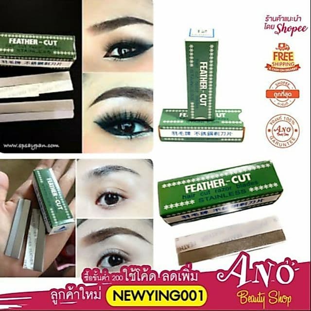 1 กล่อง 12 ใบ แท้100% ใบมีดโกน ใบมีด กันคิ้ว ขนนก Feather เครื่องกันคิ้ว โกนหนวด รูปที่ 1