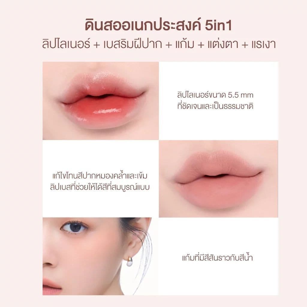 Heart Percent Dote On Mood Lip Pencil 06 Rose Beige 20 Salmon Beige Matte Waterproof Lip Liner #HeartPercent #LipLiner #LipPencil รูปที่ 2