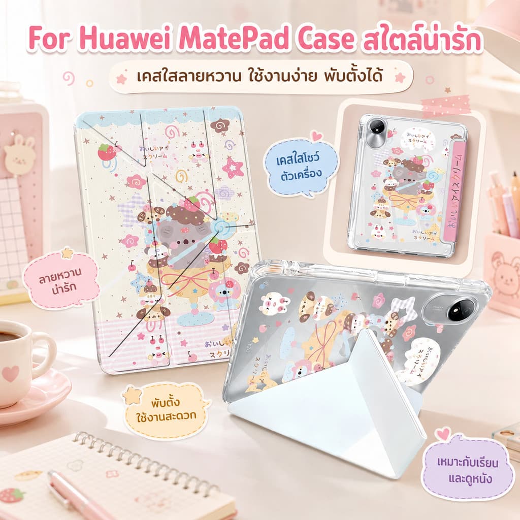 ในไทย เคสสีพาสเทล สำหรับรุ่น Huawei MatePad SE11 / 11.5 2025 2026 ด้านหลังโปร่งใส ใส่ปากกาได รูปที่ 1