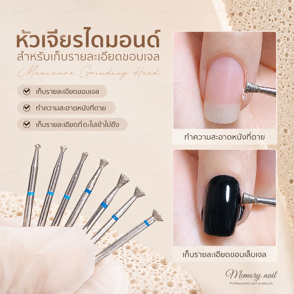 UFO bit หัวเจียรไดมอนด์ เก็บขอบเล็บ หัวเจียรเล็บ เก็บกาวล้น สีเจลตกร่อง หัวเจียรหนังรัสเซีย มี7ขนาด รูปที่ 3