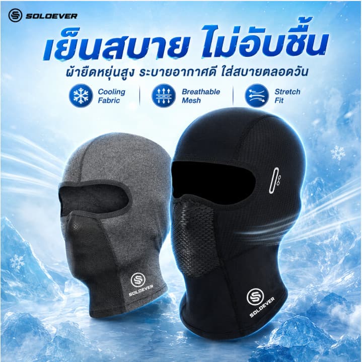 ผ้าคลุมหน้ากันแดดกันรังสี UV สำหรับกิจกรรมกลางแจ้ง ระบายอากาศดี รูปที่ 2