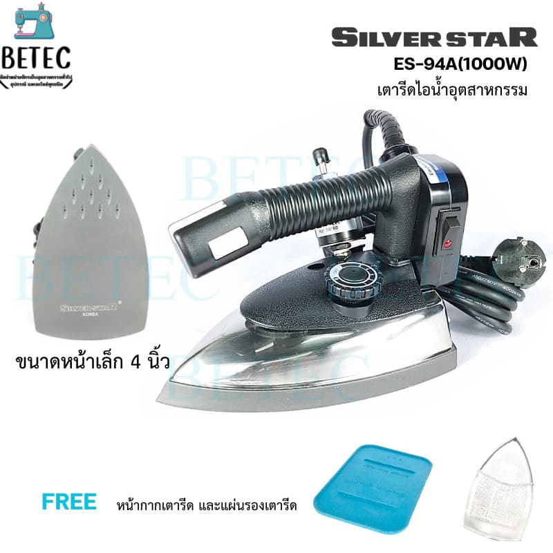 เตารีดไอน้ำอุตสาหกรรม ยี่ห้อ Silver Star ขนาด 4 นิ้ว กับ ​5 ​นิ้ว มีทั้งหมด 7 รุ่น ให้เลือก รูปที่ 1
