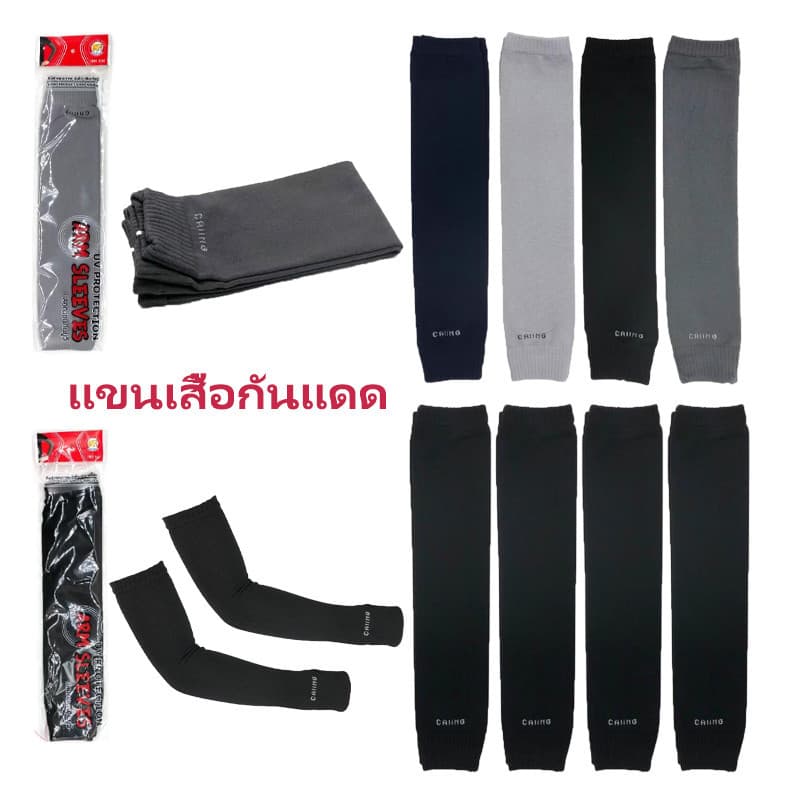 ปลอกแขน แขนเสื้อกันแดด ปลอกแขนกันแดด UV กันแดด กันแสง ใส่ได้ทั้งชายและหญิง รูปที่ 2