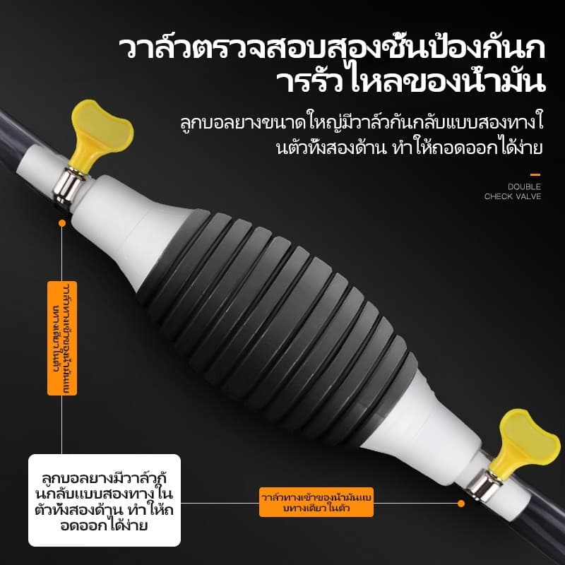 ปั๊มน้ำมันมือบีบ สายยางดูดน้ำมัน พร้อมสายยาง 2M ดูดเองอัตโนมัติ สายดูดน้ำมัน รูปที่ 5