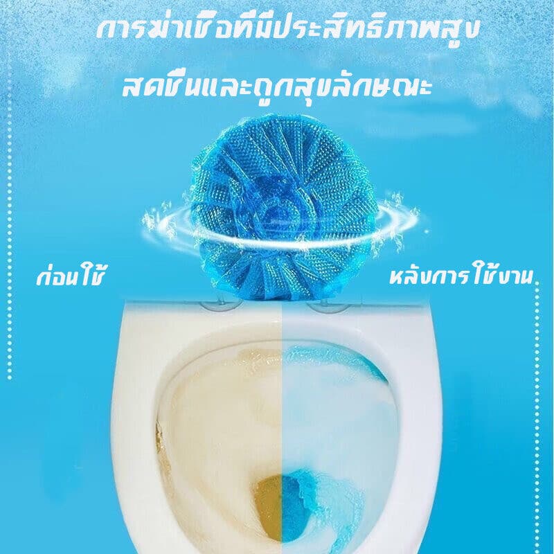JoyTray แพ็ค 10 ก้อน ก้อนฟ้า ก้อนฟ้าใส่ชักโครก ก้อนดับกลิ่นชักโครก ก้อนใส่ห้องน้ำ ก้อนฟ้าใส่ชักโครก รูปที่ 4