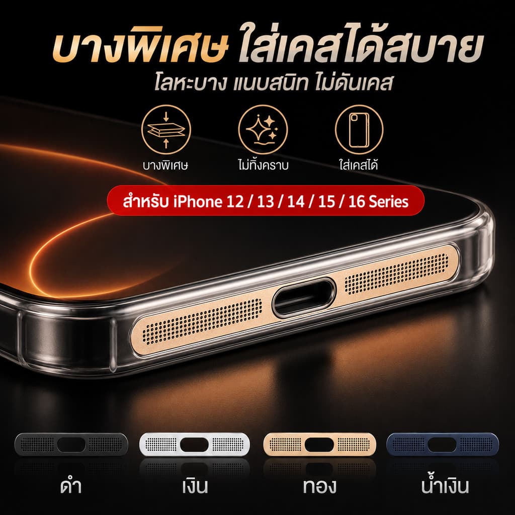 สติกเกอร์ตาข่ายโลหะกันฝุ่นลำโพงสําหรับ iPhone 16 15 Pro Max 12 13 14 Plus mini อลูมิเนียมStickers Dust net mobilephone รูปที่ 1